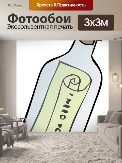 Фотообои Сообщение