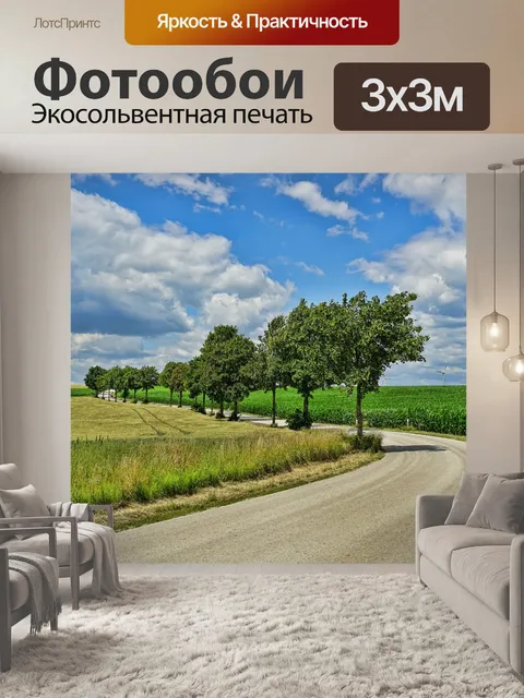 Фотообои Природа
