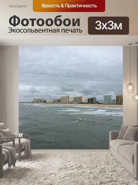 Фотообои Пляж