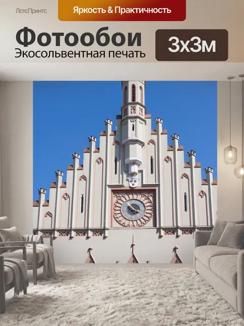 Фотообои Фасад
