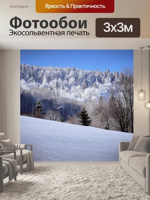 Фотообои Горы