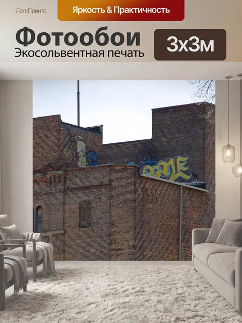 Фотообои Центр города