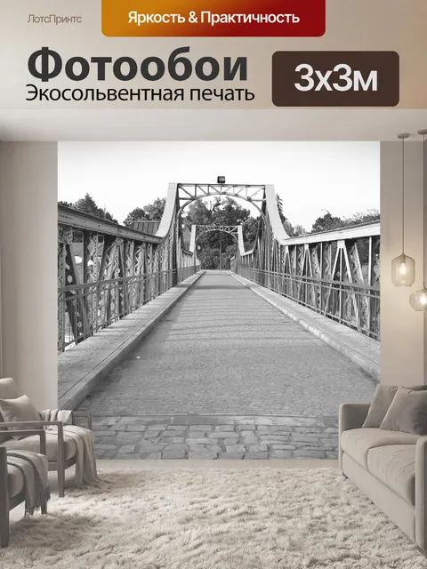 Фотообои Вроцлав
