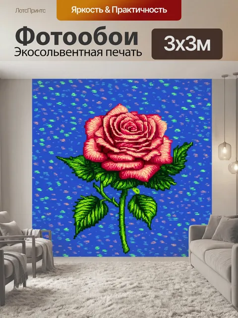 Фотообои розы в стиле пиксель-арт с добавлением других элементов, таких как градиенты или другие цвета,