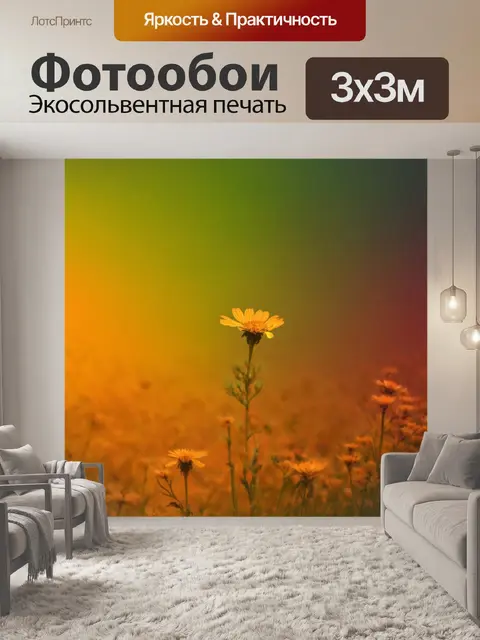 Фотообои градиент красоты природы