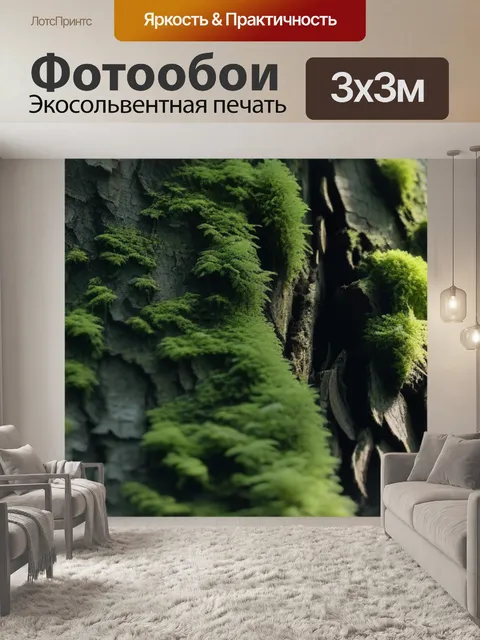 Фотообои наросты на коре деревьев в лесу