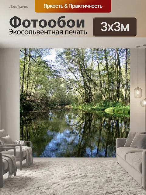 Фотообои Деревья