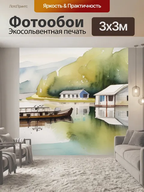 Фотообои которая успокаивает