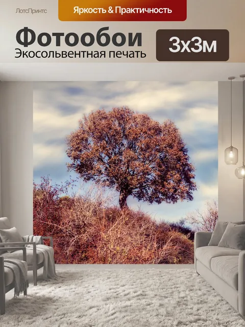 Фотообои Дерево