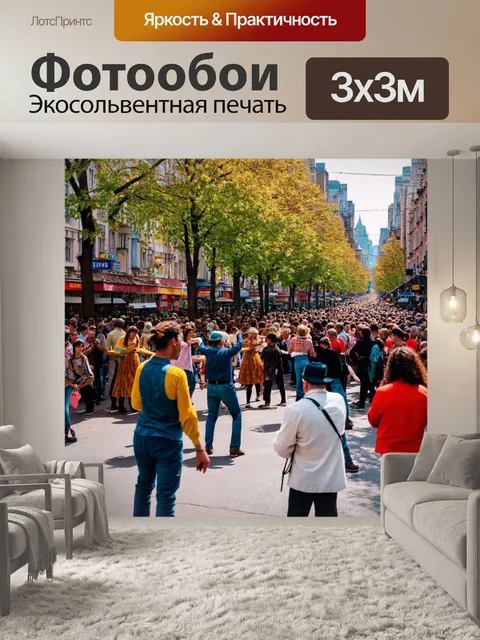 Фотообои город в стиле иван шишкин, многолюдная улица с уличными артистами, живая музыка и танцы