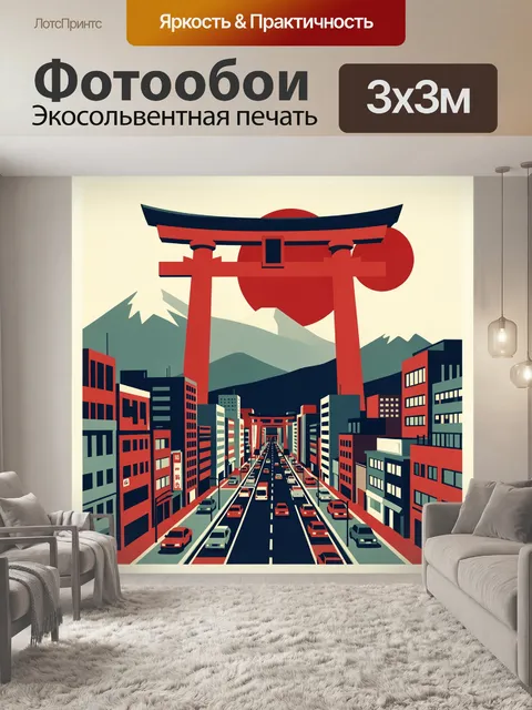 Фотообои Тории над улицей мегаполиса