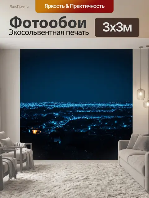 Фотообои ночной пейзаж с элементами печатной платы