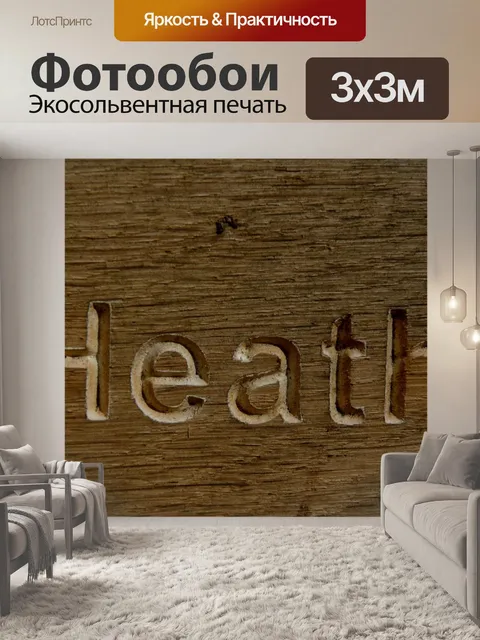 Фотообои Лесной массив