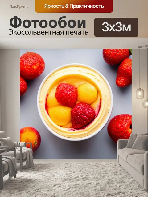Фотообои процесс создания замороженного десерта с элементами игры цвета и текстуры, подчеркивающими свежесть фруктов