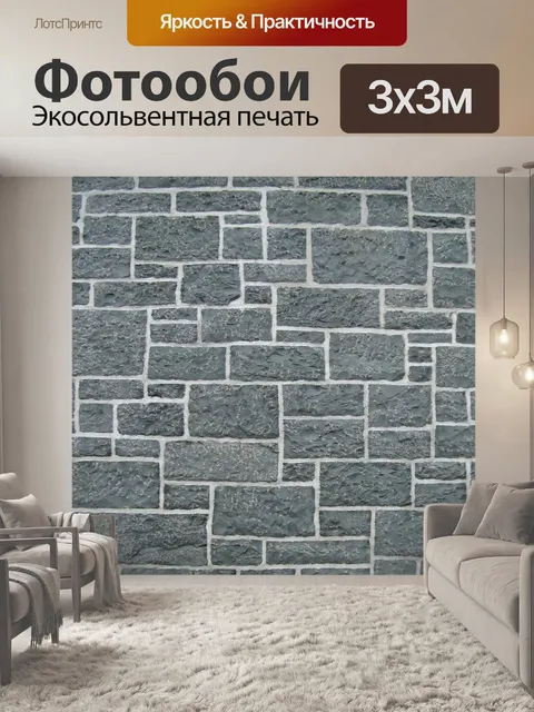 Фотообои Текстура