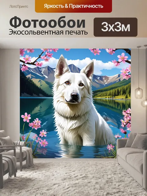 Фотообои в тихом обрамлении горного озера