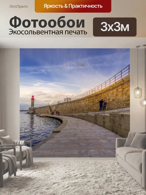 Фотообои Маяк из Бастии