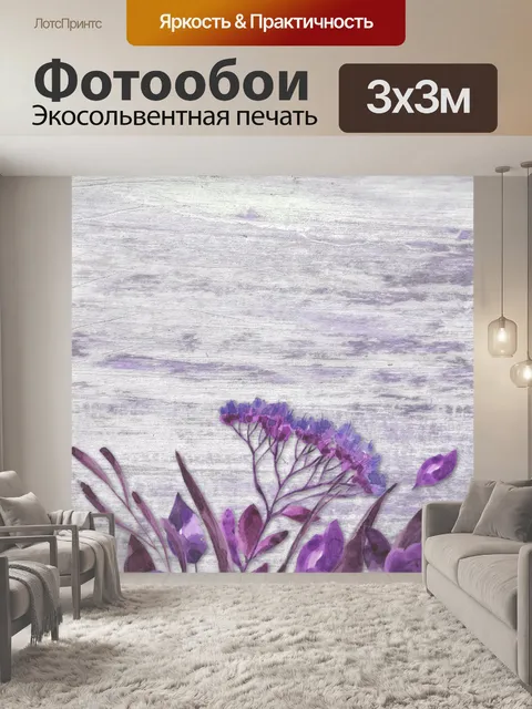 Фотообои бумага для заметок
