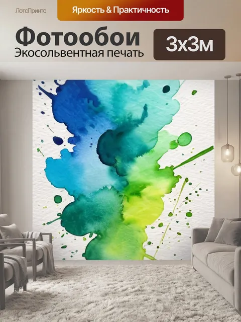 Фотообои абстракция простая