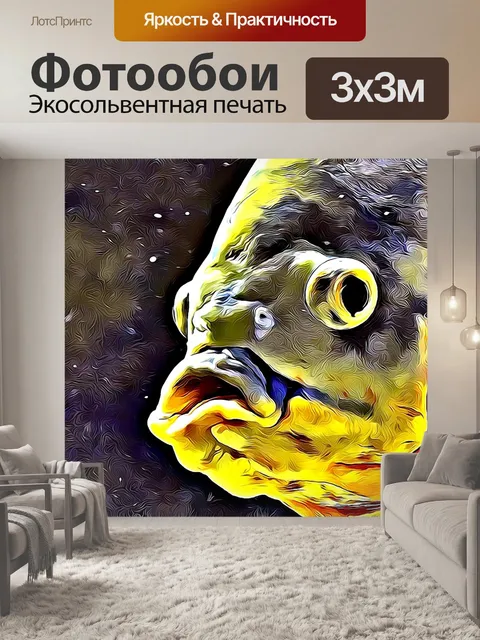 Фотообои Рыба