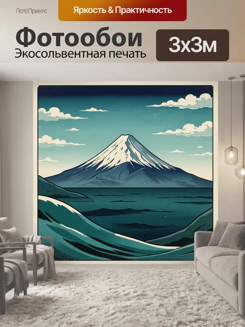 Фотообои Гора Фудзи над водой