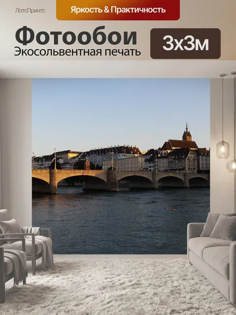Фотообои Архитектура