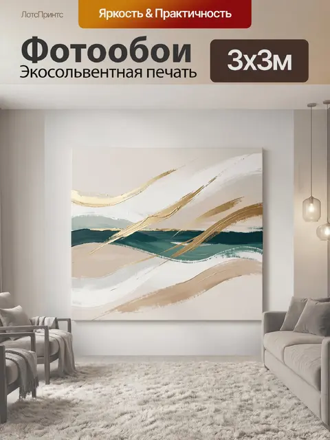 Фотообои Абстрактные золотые и бирюзовые мазки