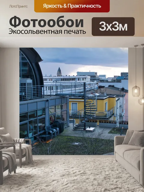 Фотообои Сад на крыше