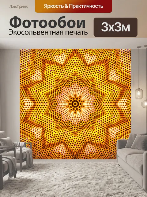 Фотообои Звездный фон