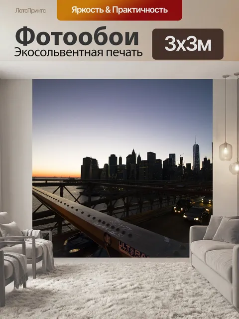 Фотообои Мост
