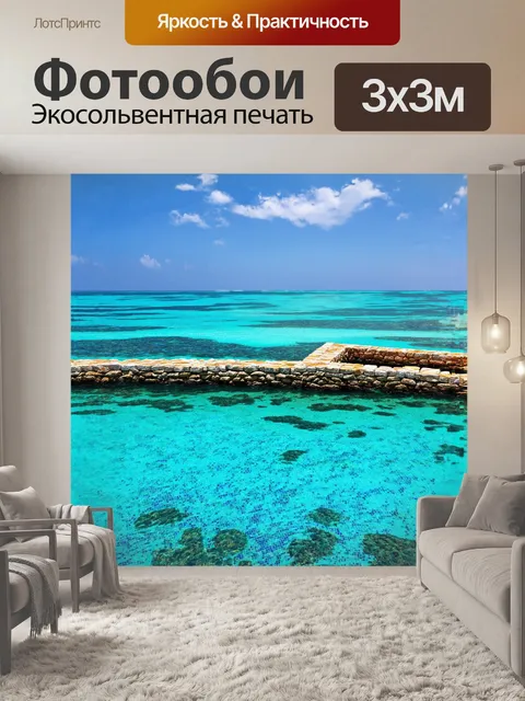Фотообои ясное утро на мальдивах