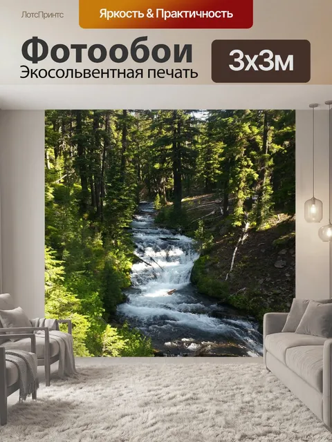 Фотообои Лес