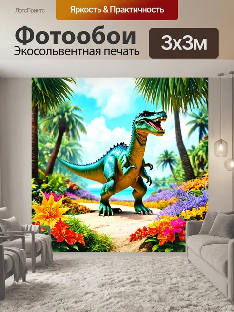 Фотообои динозавр в тропическом раю, где все вокруг усыпано экзотическими цветами, а динозавры мирно гуляют