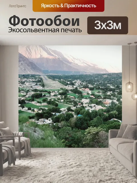 Фотообои Город