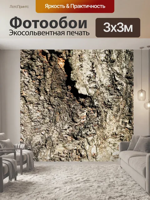 Фотообои Узоры
