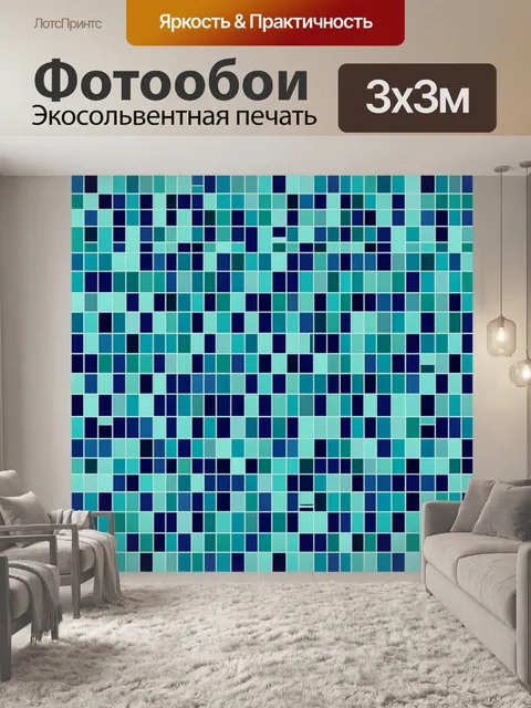 Фотообои Геометрическая мозаика бирюзы и индиго