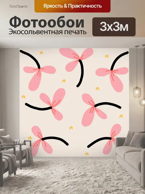 Фотообои Цветы