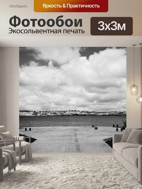 Фотообои Воды