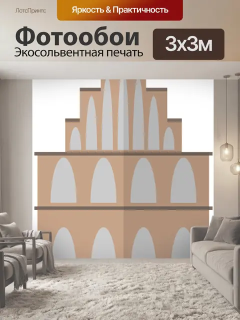 Фотообои Ратуша мюнстера