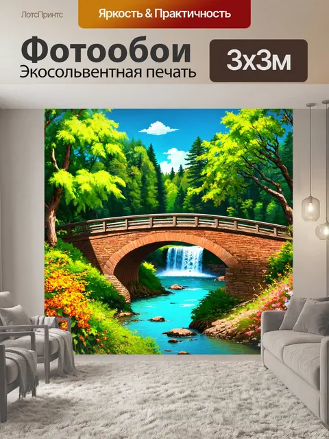 Фотообои пейзаж в стиле иллюстрация: старинный мост через реку с водопадом на заднем плане