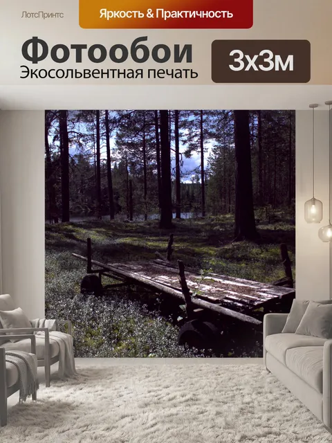 Фотообои Сельская 1