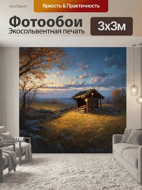 Фотообои на высоком скалистом холме возвышается вертеп, окруженный светом рассвета