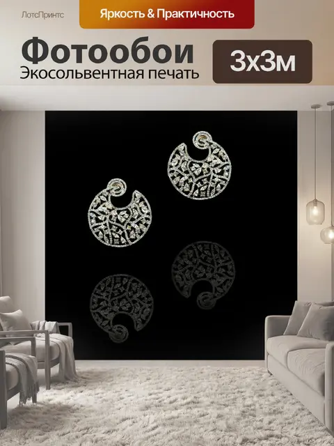 Фотообои Алмаз