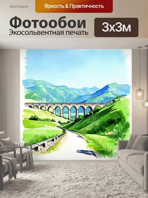 Фотообои ливерпульский акведук, окруженный живописными крымскими горами и зелеными лугами, под ярким небом