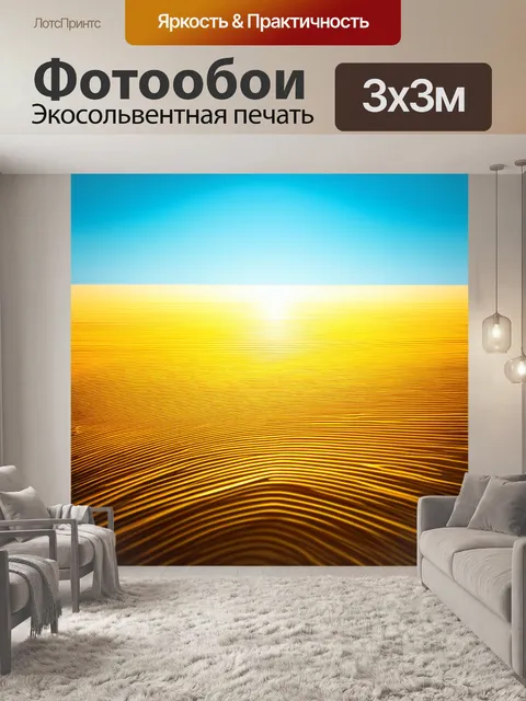 Фотообои золотые линии, олицетворяющие спокойствие природы