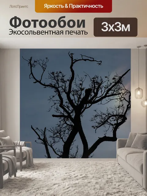 Фотообои Дерево