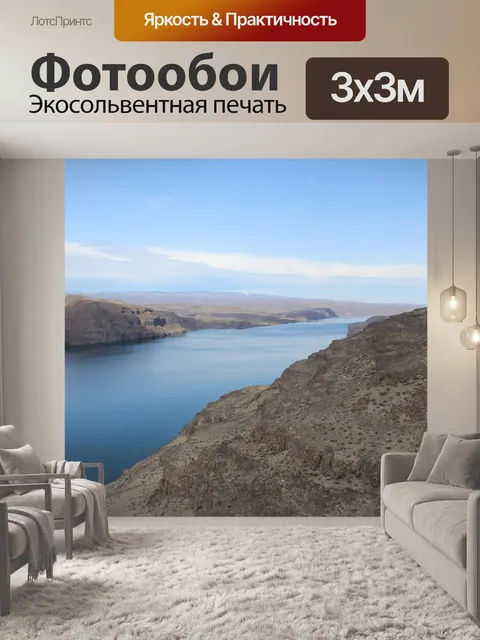 Фотообои Река
