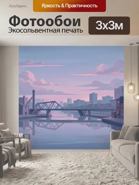 Фотообои Городской мост над тихой рекой