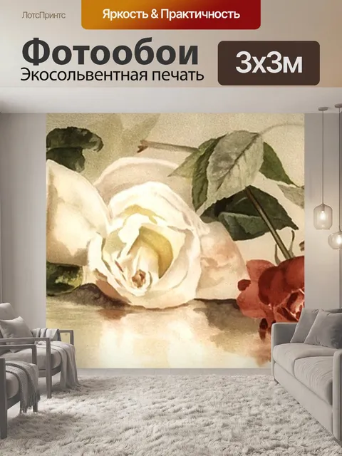 Фотообои Цветы