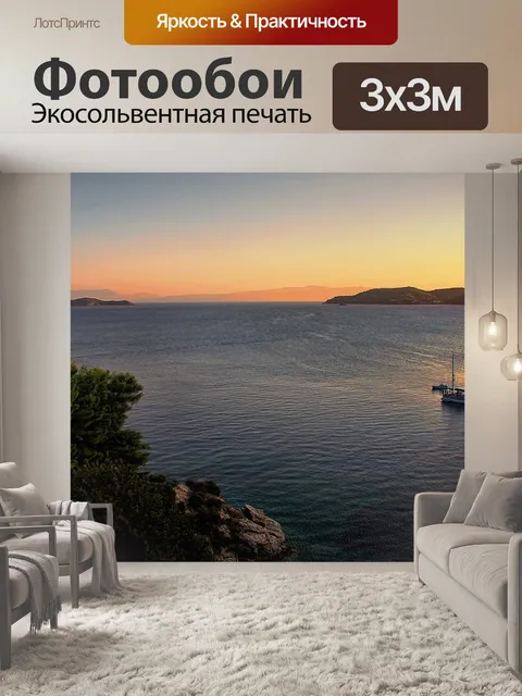 Фотообои Праздник